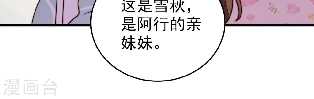 第262话 母女43