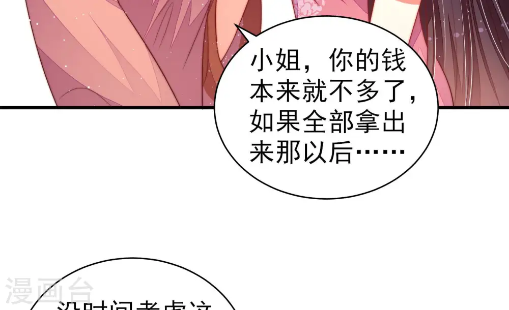 第136话 义诊54
