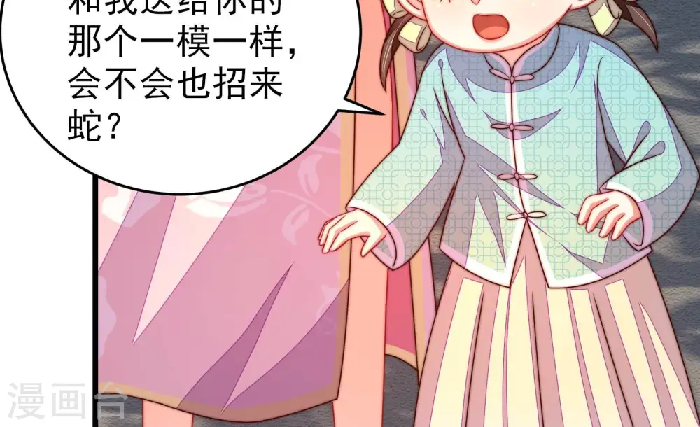 第275话 百蛇28