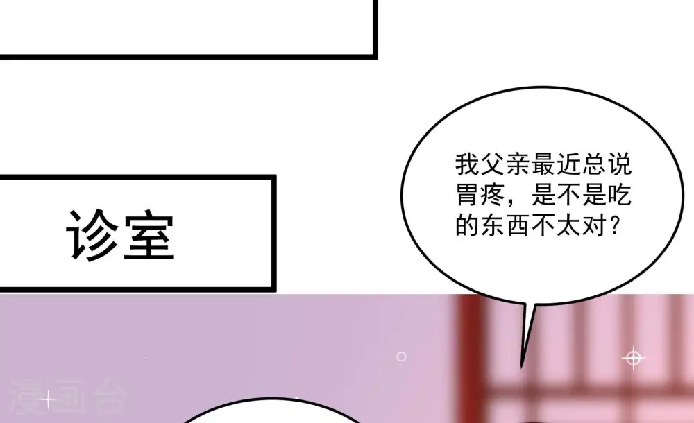 第368话 未婚妻71