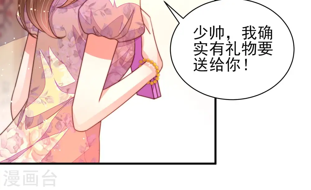 第176话 生日礼物81