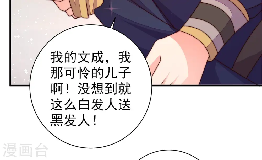 第229话 纷争29
