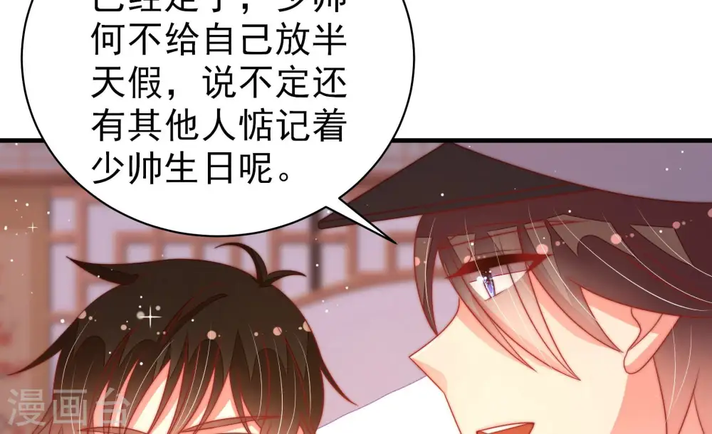 第176话 生日礼物43