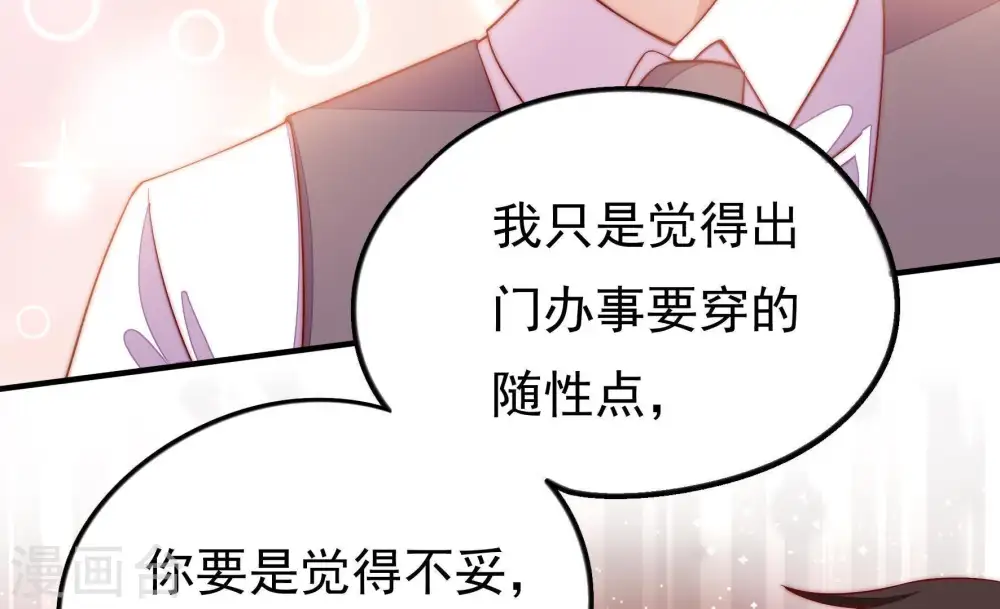第29话 出门56
