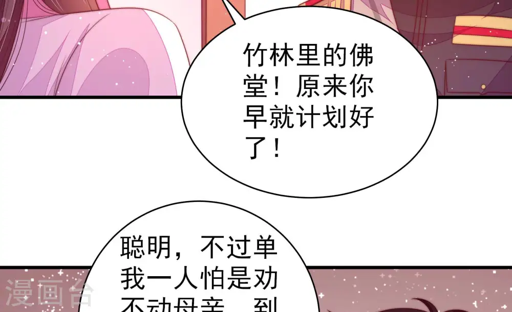 第182话 母亲29