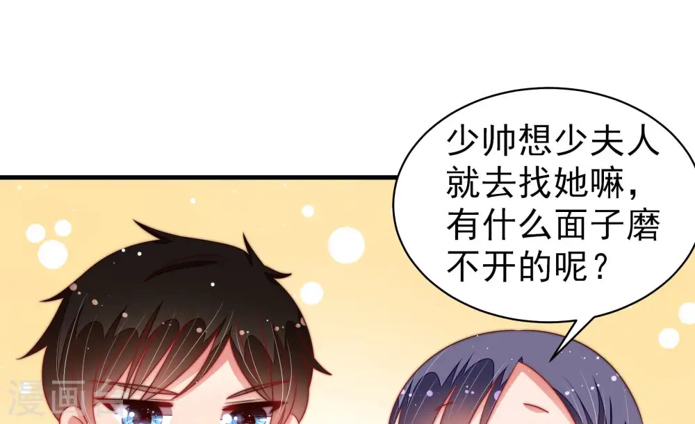 第177话 坐立难安的少帅52