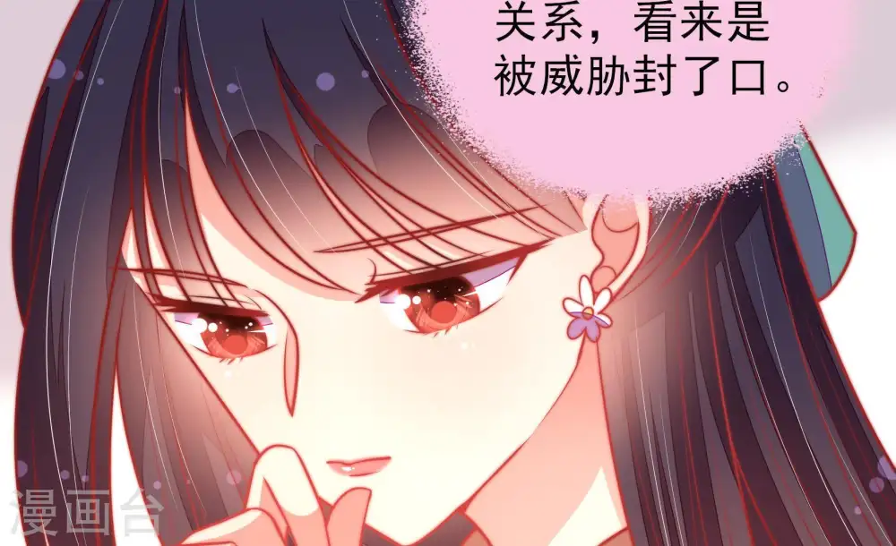 第102话 私财14