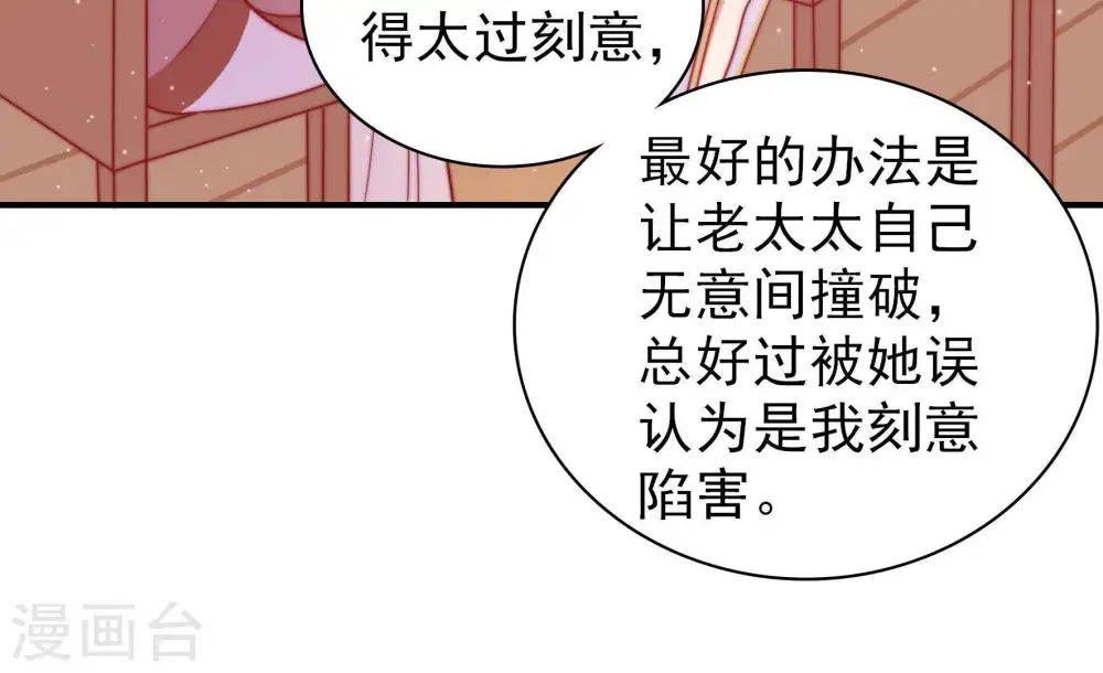 第104话 家法46