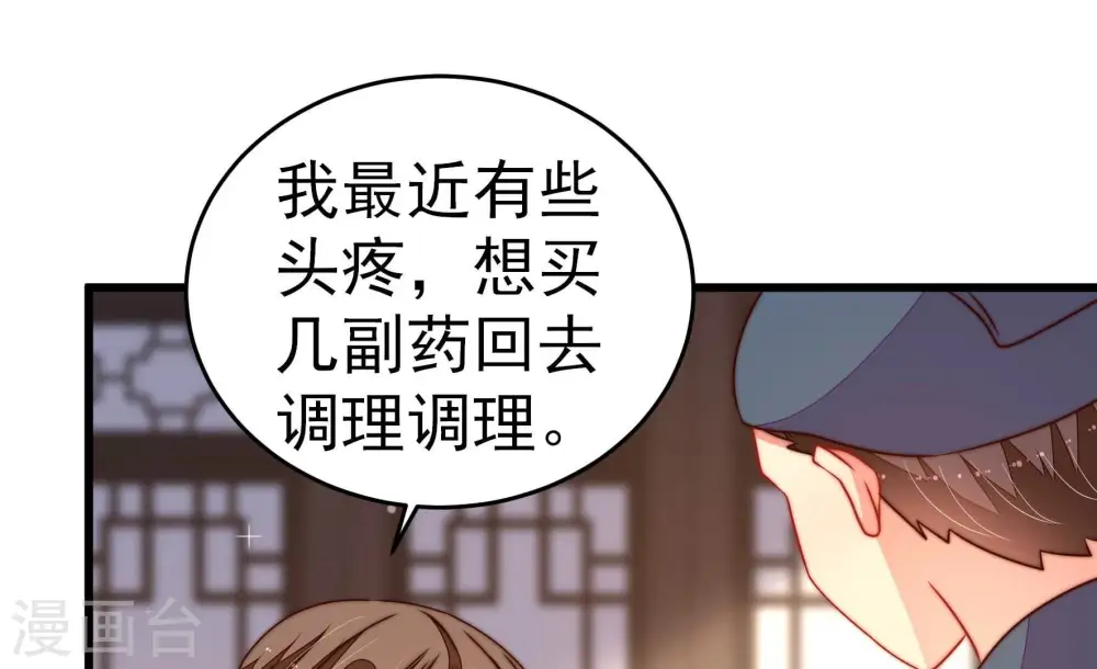 第248话 捉奸22