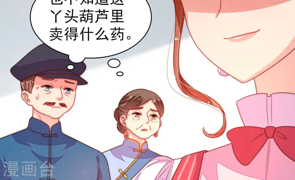 第161话 飞飞的请求23