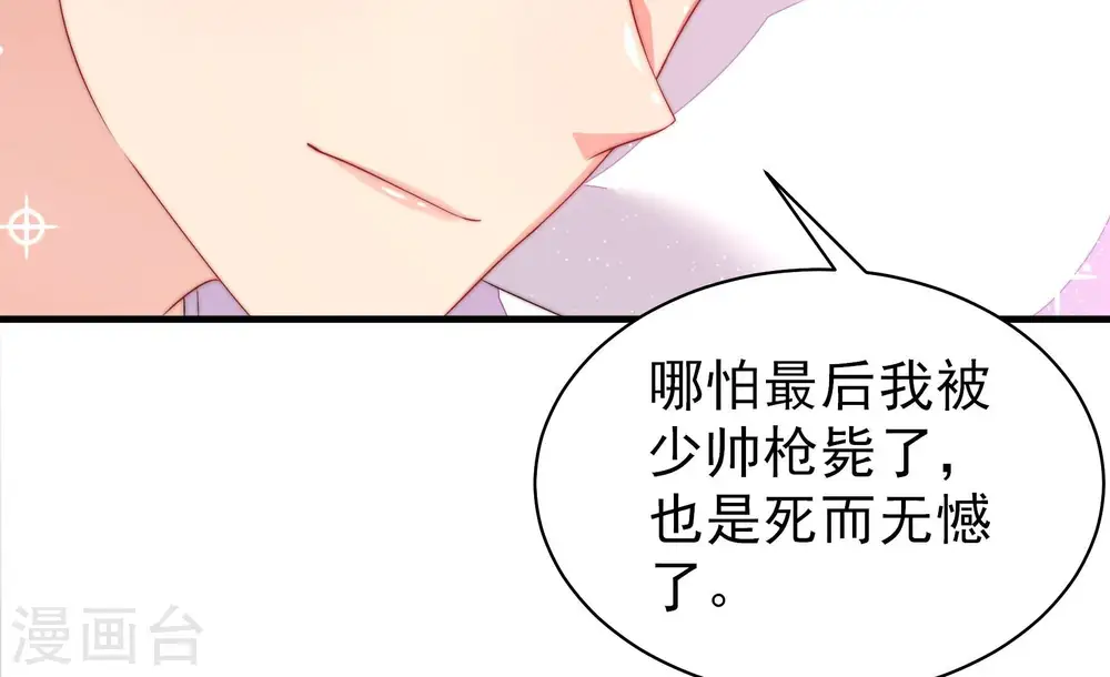 第203话 爱恋之花50
