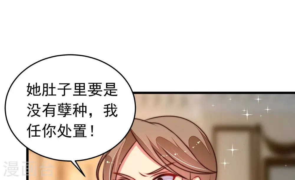 第310话 诊脉32