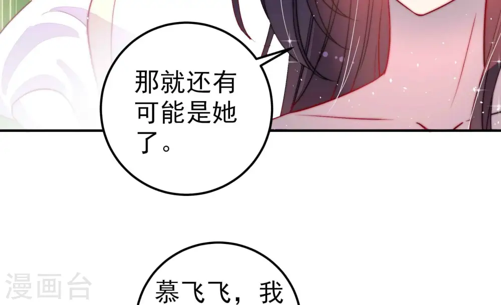 第220话 某人吃醋了51