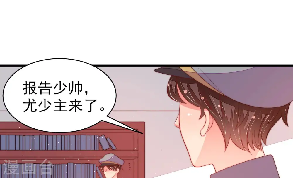 第175话 尤墨染的心机15