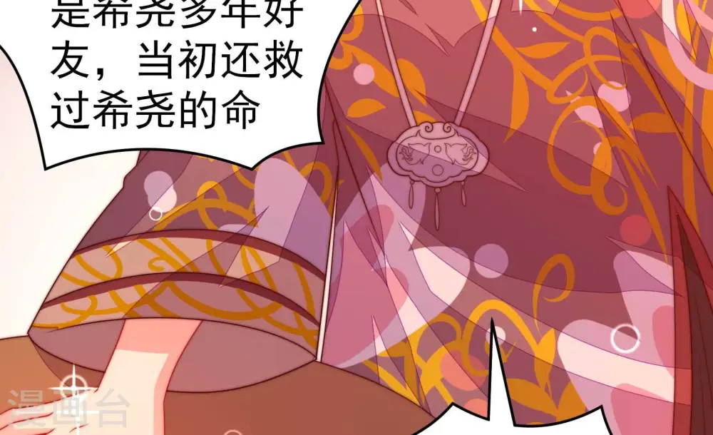 第256话 掌嘴31
