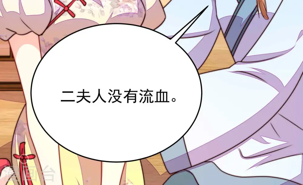 第333话 收网77