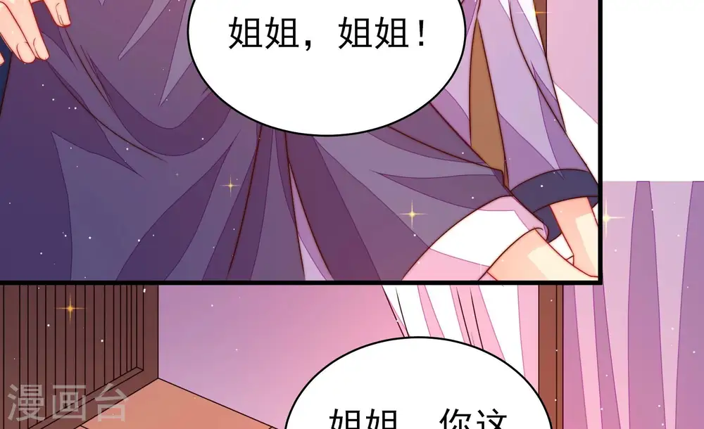第232话 耳边风63