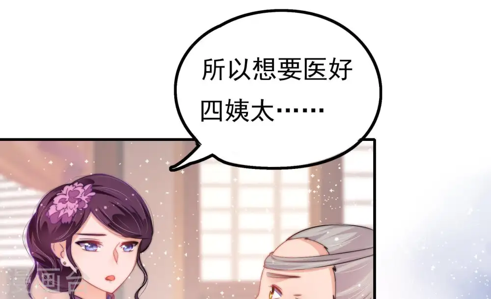 第23话 驱邪60