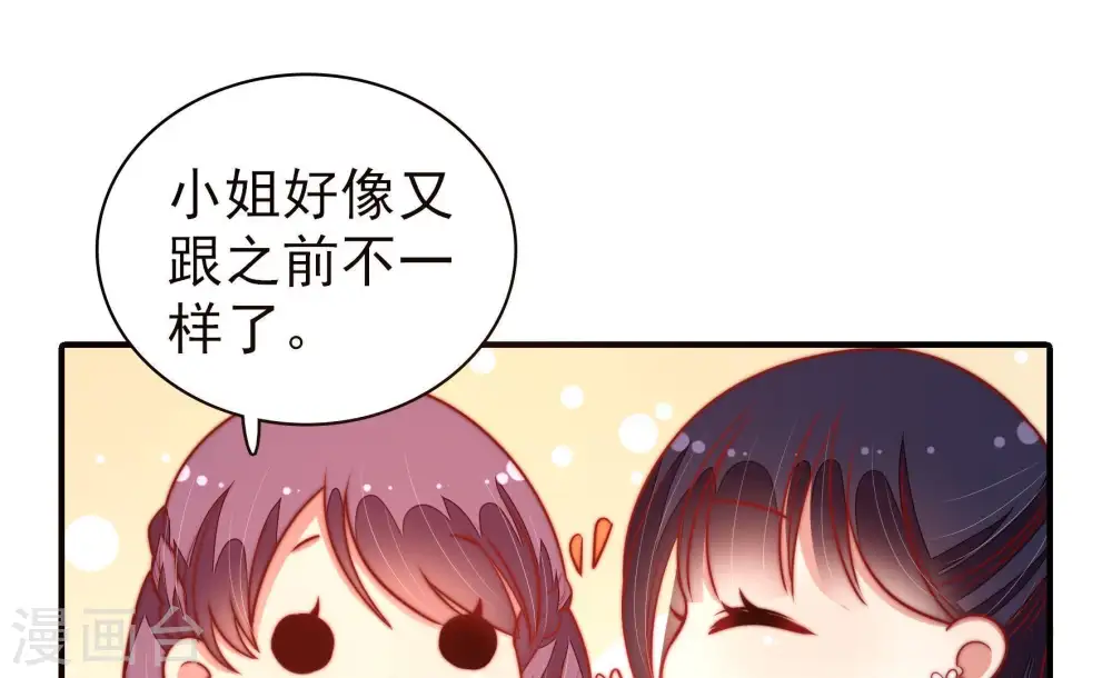第113话 身为夫妻58