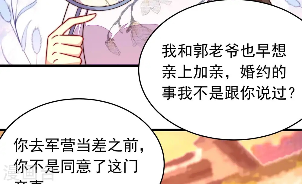 第351话 悸动54