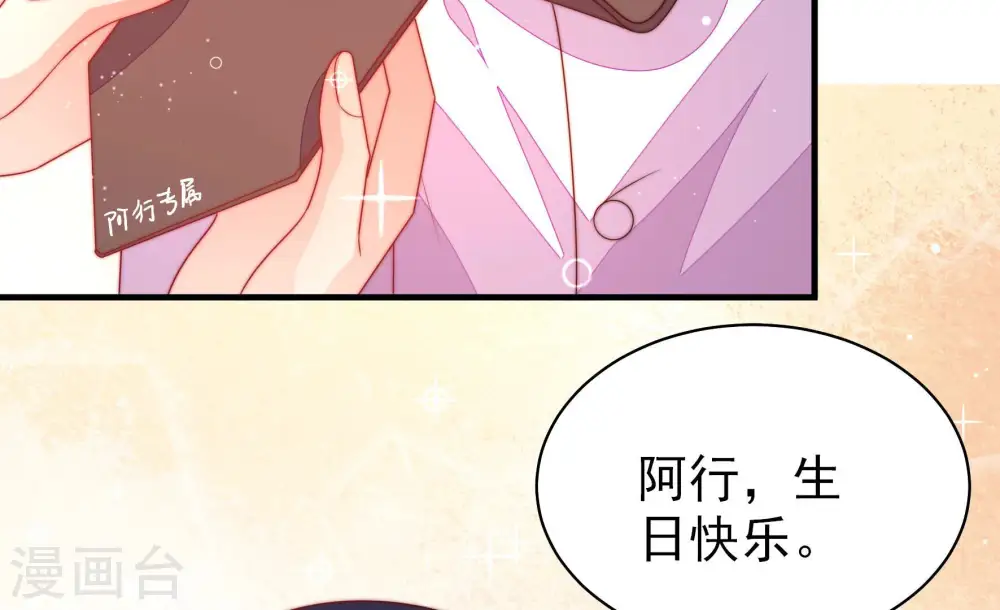 第178话 这才叫惊喜29