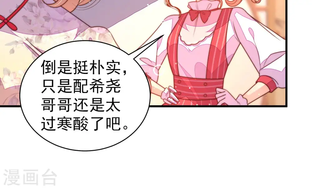 第177话 坐立难安的少帅15