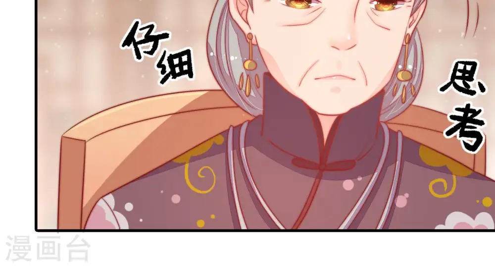 第74话 婚姻大事52