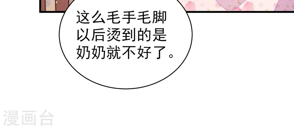 第205话 宠妻33