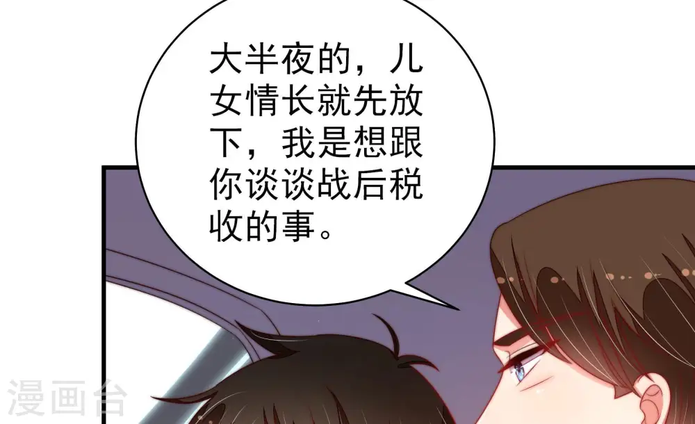 第161话 飞飞的请求33