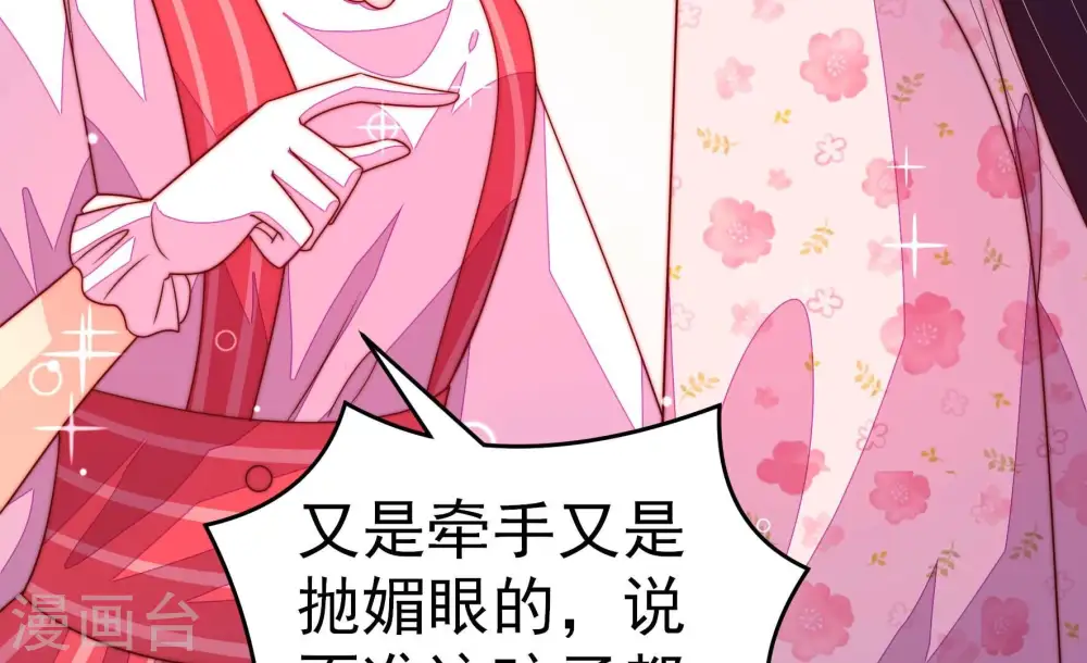 第256话 掌嘴27