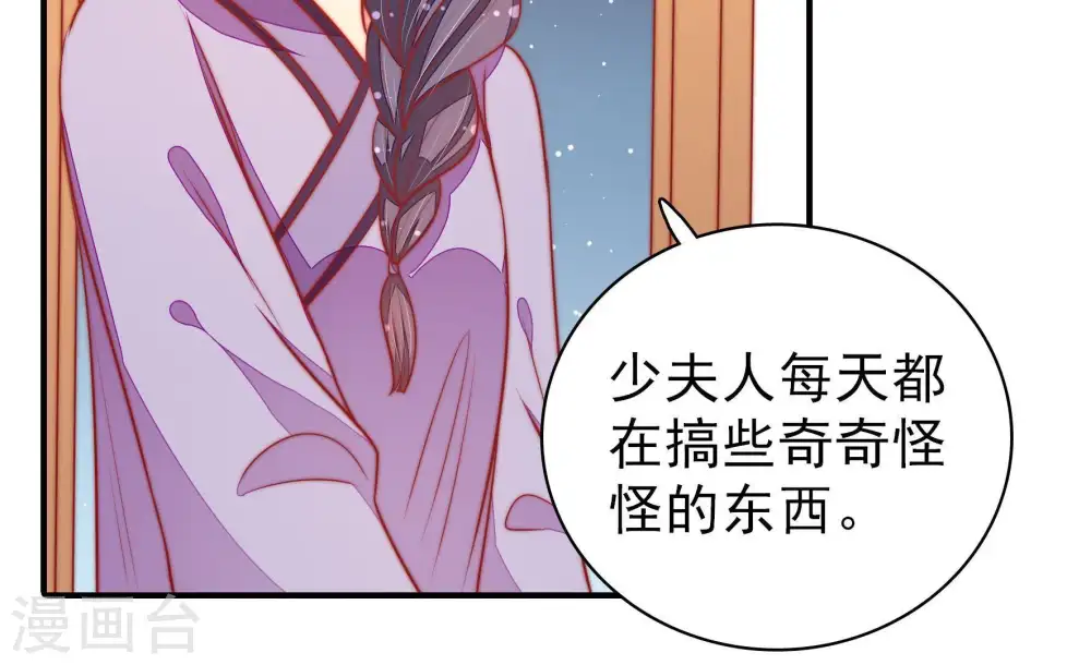 第101话 小心思50