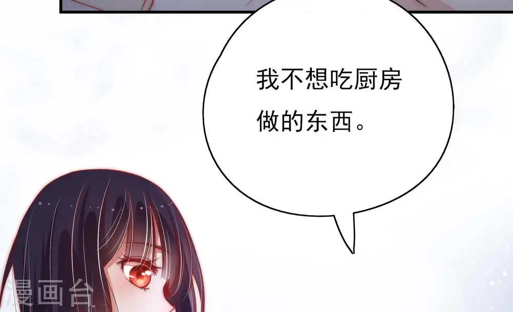 第47话 首乌藤66