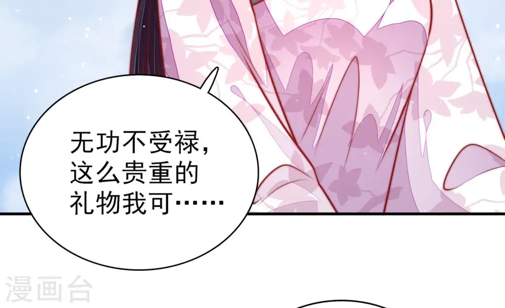 第98话 礼物13