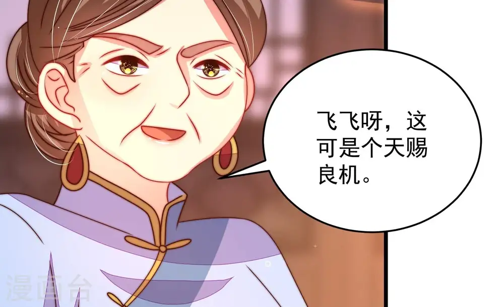 第271话 阴阳怪气76