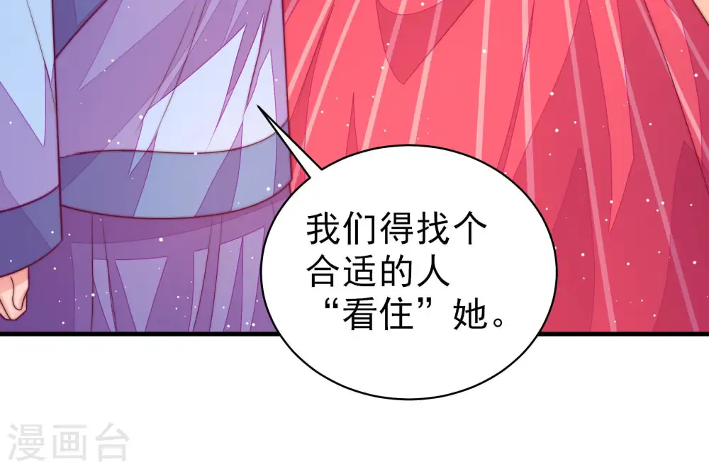 第181话 爱吃醋的女人60