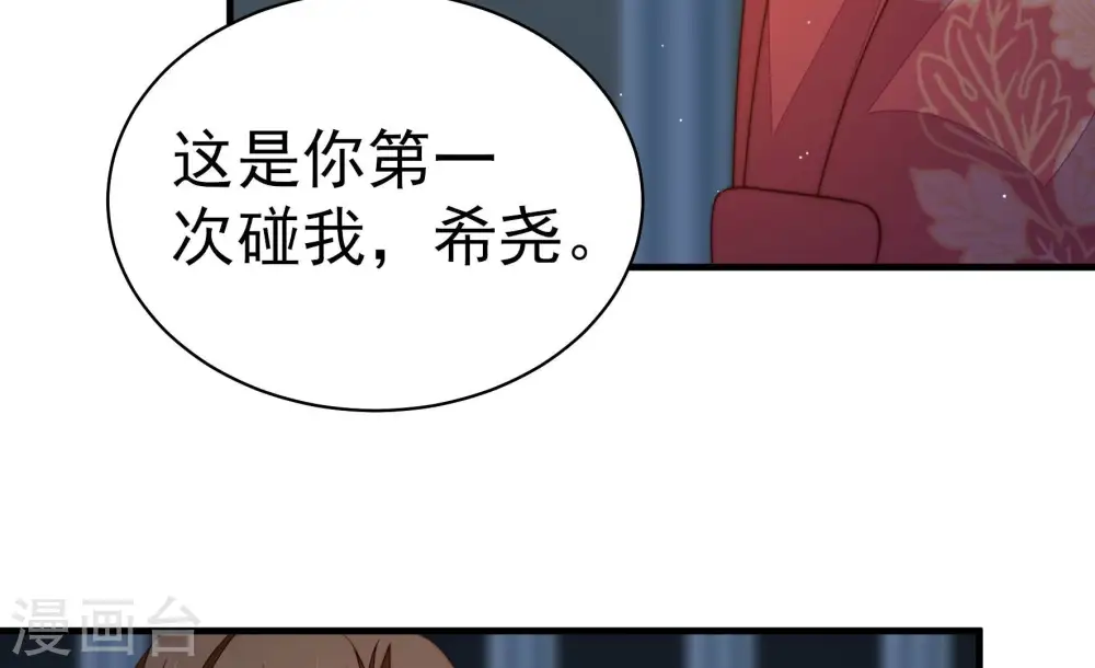 第245话 暗藏情愫34