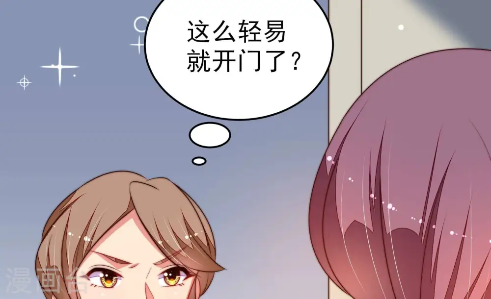 第293话 沐锦柔的心思41