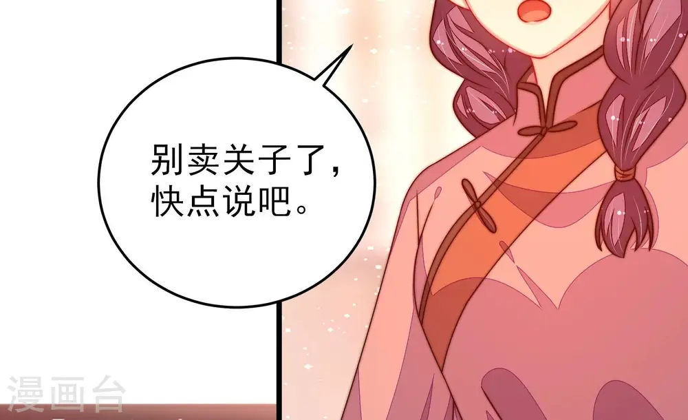 第269话 菊梅14