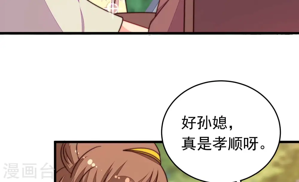 第322话 歪心思45