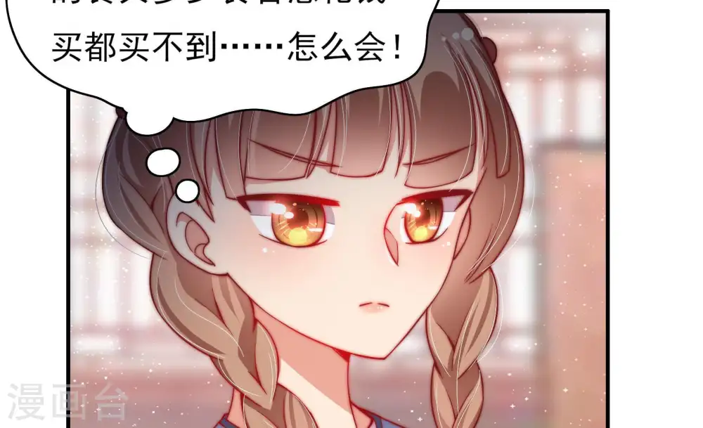 第35话 炫耀27