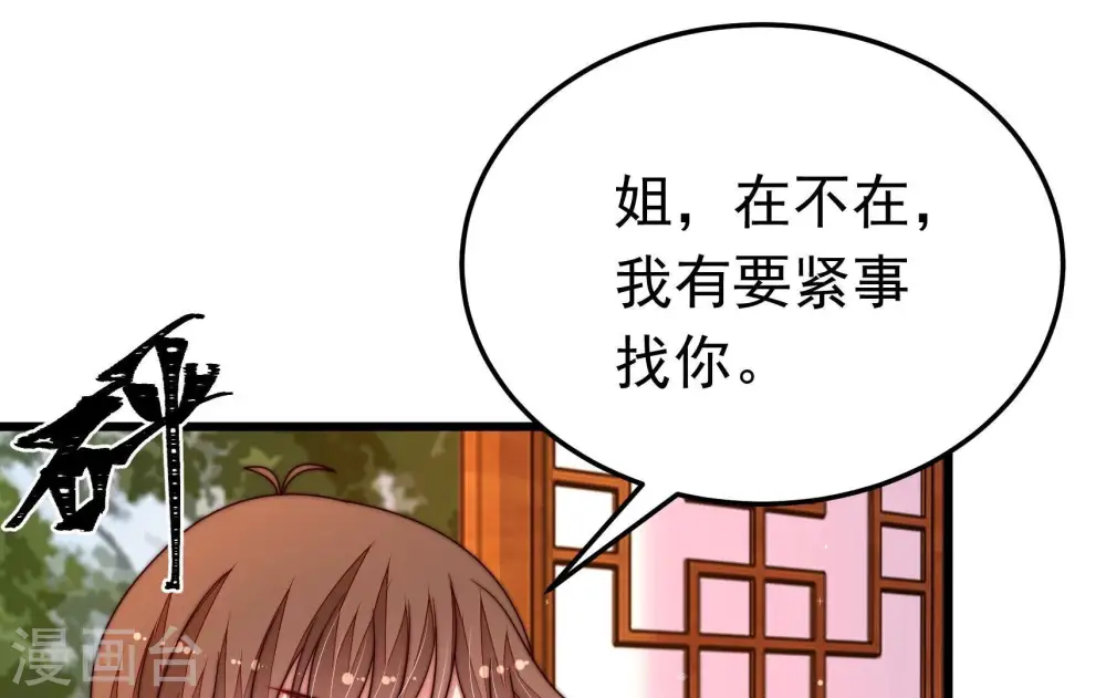 第329话 圈套5