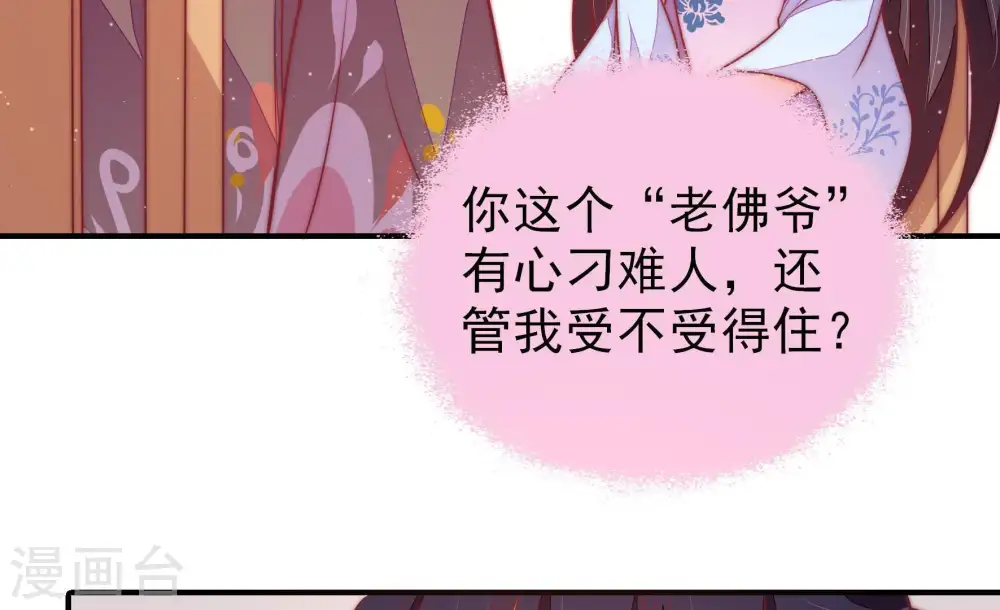 第113话 身为夫妻35