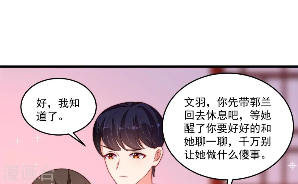 第369话 文羽的抉择26