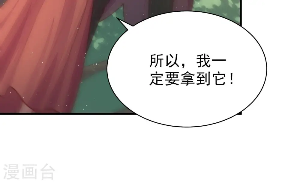 第123话 抢夺85