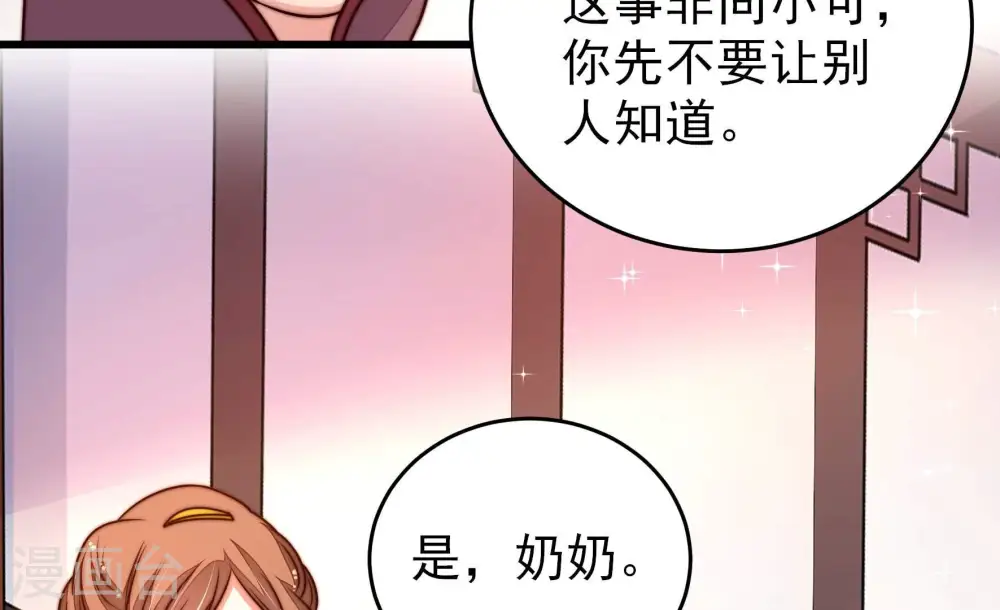 第306话 少帅苏醒67