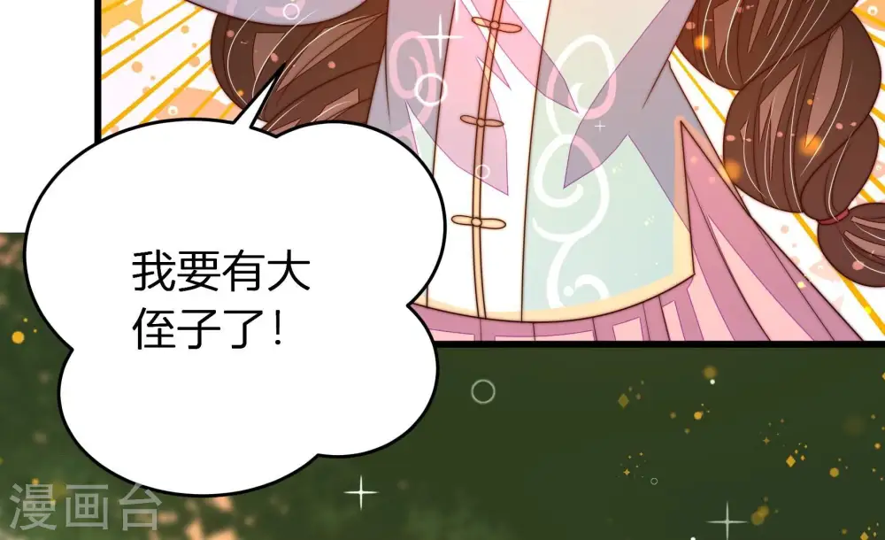 第252话 身孕46