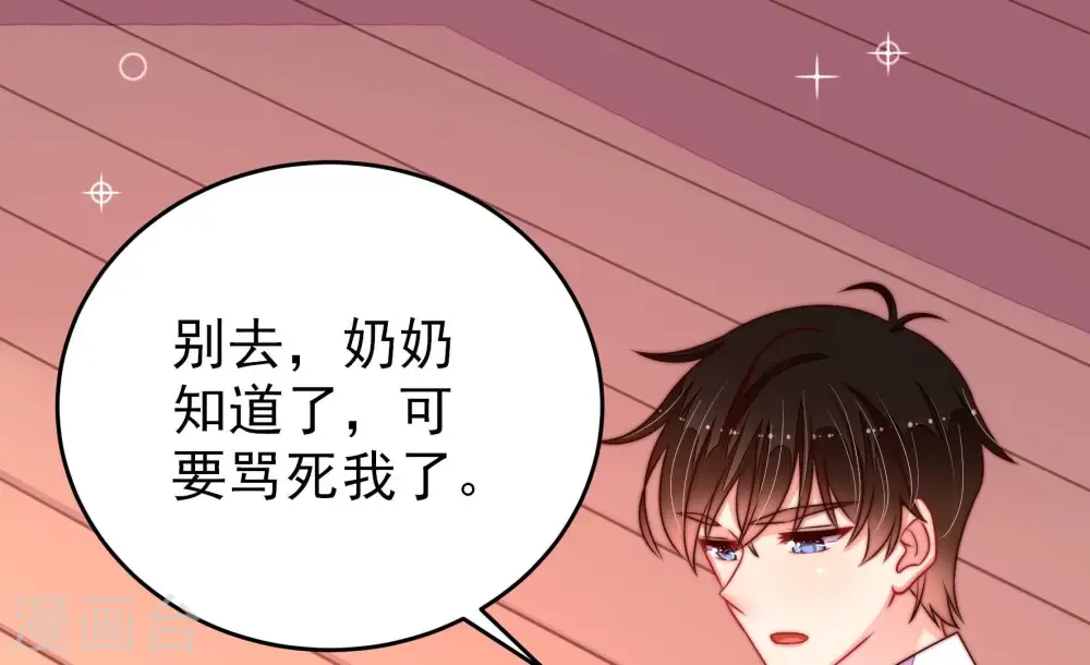 第261话 奖励70