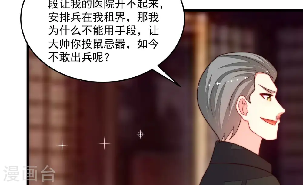 第372话 约定之事14