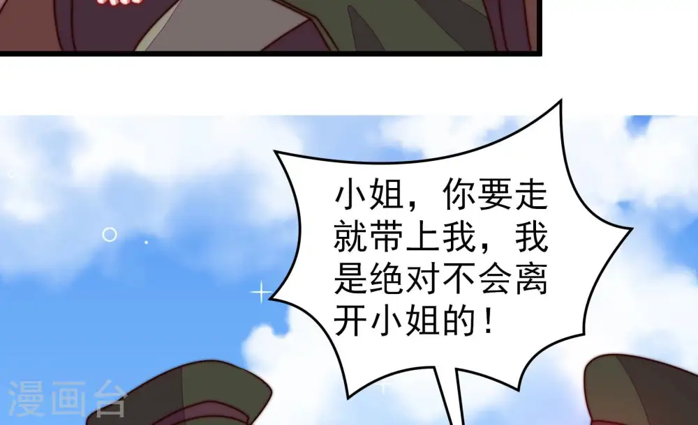 第290话 以身犯险7