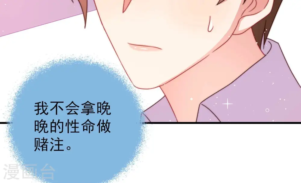 第215话 赌注71